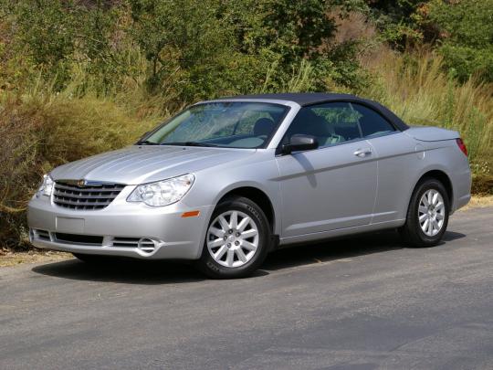 2008 Chrysler sebring towing capacity